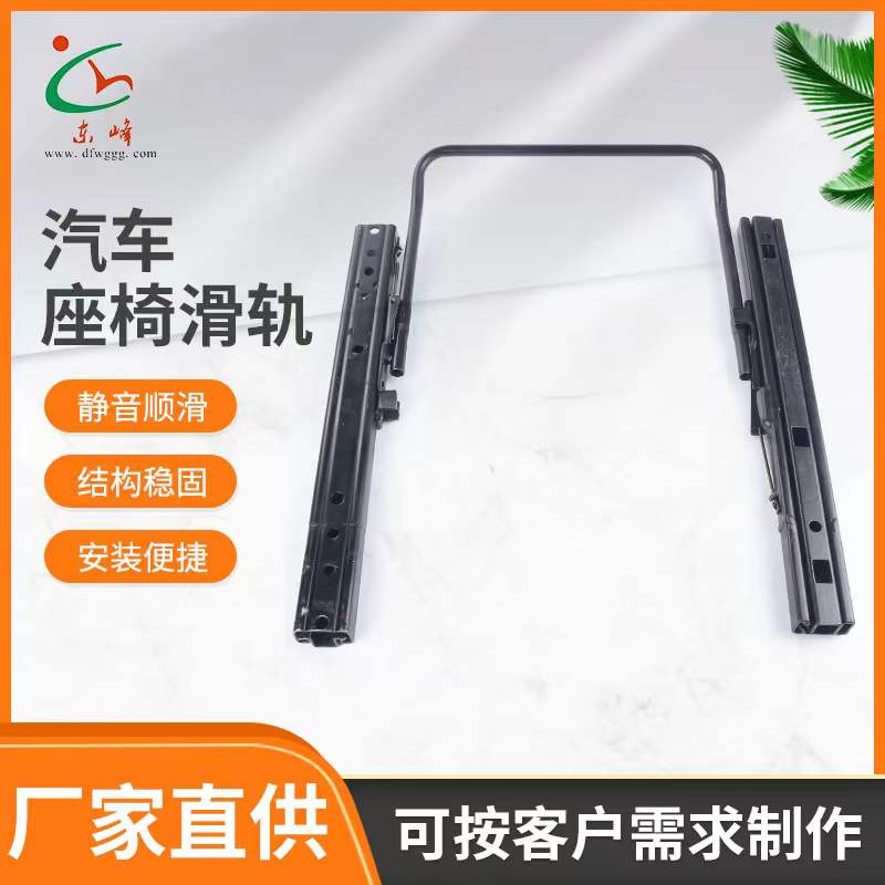 黑吊操白虎逼另类汽车座椅滑轨 汽车小冰箱滑轨